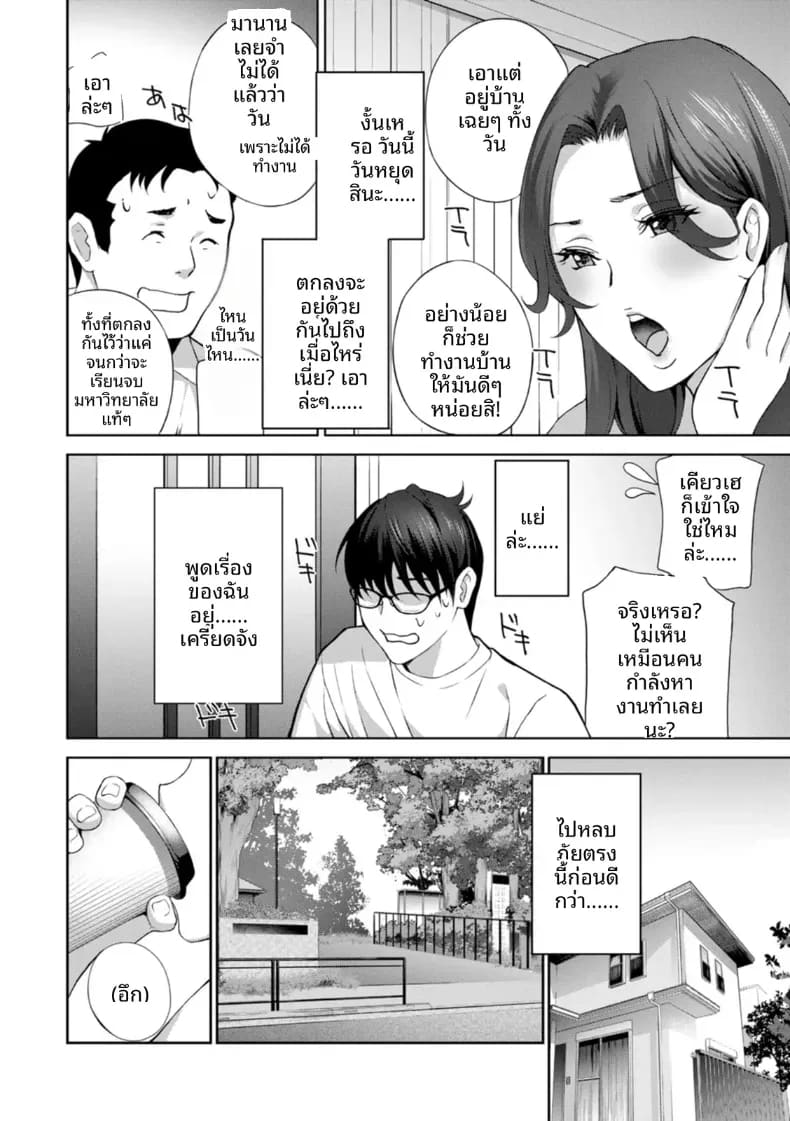 อ่านโดจิน จะทำให้ทุกคนเป็นจิ๋มกระป๋องให้หมดเลย 1 แปลไทย